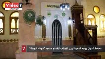 محافظ أسوان يوجه الدعوة لوزير الأوقاف لافتتاح مسجد 