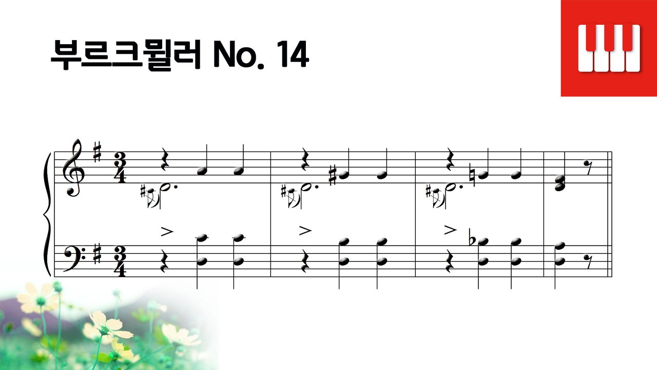 부르크뮐러 25번 No. 14 - 스티리아의 아가씨 (La Styrienne)