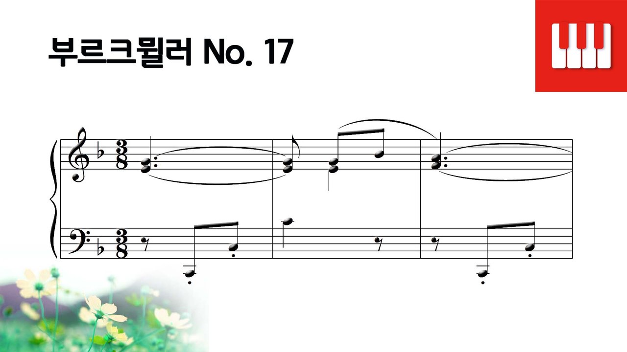 부르크뮐러 25번 No. 17 - 수다쟁이 (Babillarde)