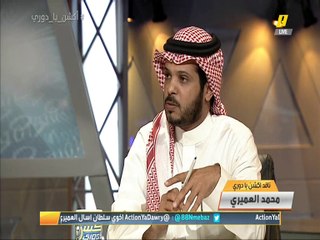 محمد العميري: تيسير الجاسم ركيزة من ركائز المنتخب السعودي وأتمنى وقفة معالي رئيس هيئة الرياضة مع اللاعب كما عودنا في وقف