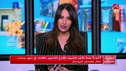 هيكتور كوبر يلجأ للأزهر الشريف لإقناع الاعبين بالإفطار في شهر رمضان خلال مسعكر المونديال