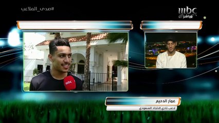 عمر السومة بعيون رفاقه