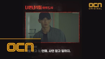 [명대사열전] "사람 믿고 일 안해, 사연 믿고 일하지"  1·2화 명대사 모음!