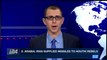 i24NEWS DESK | S. Arabia: Iran supplied missiles to Houthi rebels | Tuesday, December 19th 2017