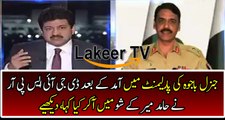 Dabang Statement of DG ISPR In Hamid Mir’s Show