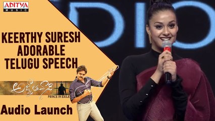 Keerthy Suresh Adorable Telugu Speech @ Agnyaathavaasi Audio Launch Pawan Kalyan Trivikram