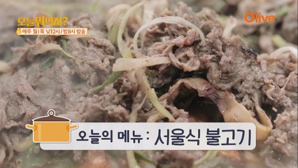 오늘 뭐 먹지? 레시피