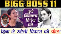 Bigg Boss 11: Hina Khan EXPOSES Vikas Gupta over Hiten Tejwani's ELIMINATION | FilmiBeat
