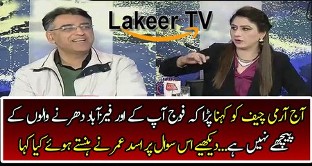 Asad Umer Response on Anchor's Question Over Faizabad Dharna