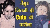 Taimur Ali Khan is as cute as Kareena Kapoor Khan was in Childhood | FilmiBeat