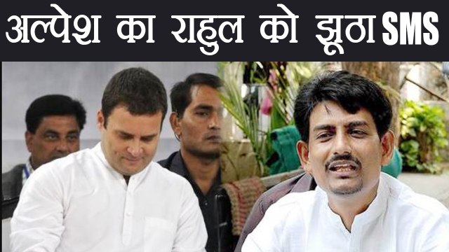 Gujarat Election Results के दौरान जब Mobile SMS से खुश हुए थे Rahul Gandhi और Alpesh। वनइंडिया हिंदी