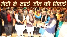 BJP Parliamentry Board में Narendra Modi का भव्य स्वागत, Amit Shah ने खिलाई मिठाई | वनइंडिया हिन्दी