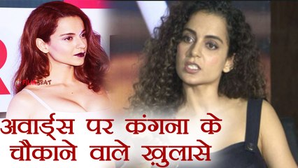 Kangana Ranaut's SHOCKING allegations on Award Shows | FilmiBeat