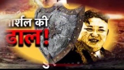 उत्तर कोरिया पर 'अटैक' को तैयार US! परमाणु हथियारों से निपटने का यह बनाया प्लान,_HD