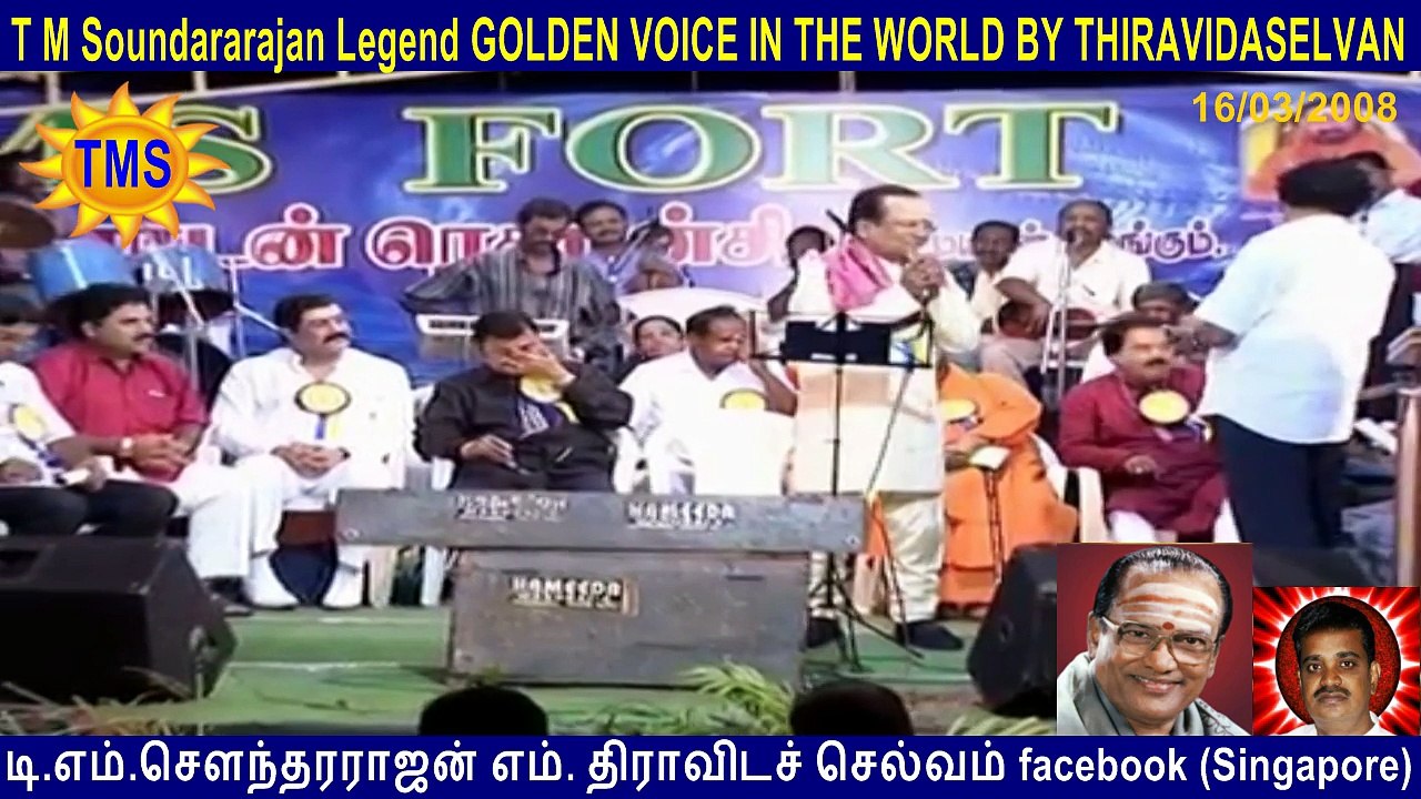 t. m. soundararajan legend in palladam 16.3.2008  t. m. soundararajan legend