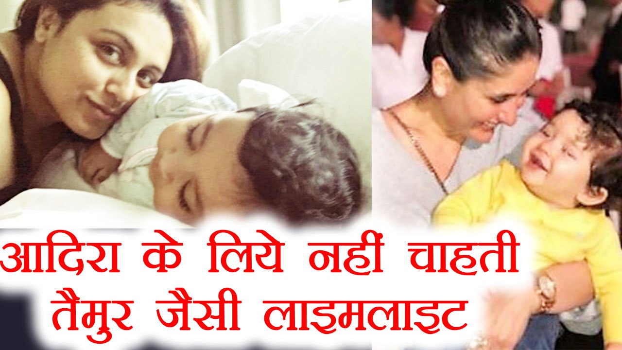Rani Mukerji doesn't want limelight for Adira like Taimur Ali Khan; Here's why | FilmiBeat