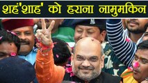 Amit Shah हैं BJP के वो चाणक्य जिसने पूरे देश में लहराया भगवा परचम । वनइंडिया हिंदी