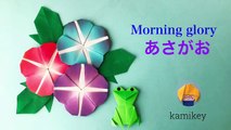 折り紙　あさがお　Origami Morning glory（カミキィ kamikey)-2cxr4mMUX8k