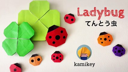 折り紙　てんとう虫　Origami Ladebug（カミキィ kamikey)-42sy-TNEg3k