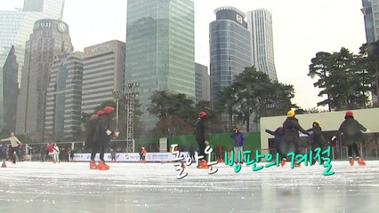 [뉴스큐 이슈스토리] 돌아온 '도심 속 은반' / YTN