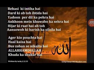 kio pouchay k hal kaisa hai written by tariq aziz