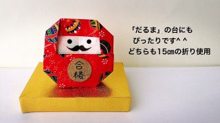 折り紙★シンプルなひな台　Display Tray origami（カミキィ kamikey)-GHvFAvXAZmc
