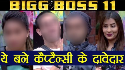 Bigg Boss 11: Shilpa Shinde and 3 others BECOME Captaincy CONTENDERS | FilmiBeat