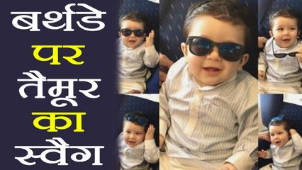 Taimur Ali Khan's Kala Chashma SWAG on his first Birthday; Check out here | FilmiBeat