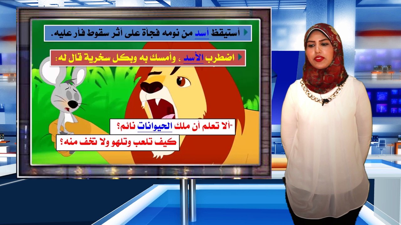 لغة عربية للصف الأول الابتدائي { 01 }  حرف الأل...
