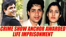 Suhaib Ilyasi awarded life imprisonment for murdering wife Anju | Oneindia News