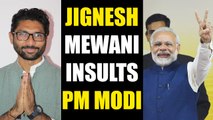 Jignesh Mewani insults PM Modi, says he should retire and go to Himalayas | Oneindia News