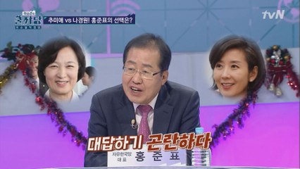 쿨까당 극단적 토크! 홍준표대표를 가장 고민하게 한 질문은!?