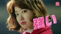 ＜衛星劇場2017年6月＞韓国ドラマ 　パク・ボヨン主演の 『力の強い女ト・ボンスン（原題）』 予告