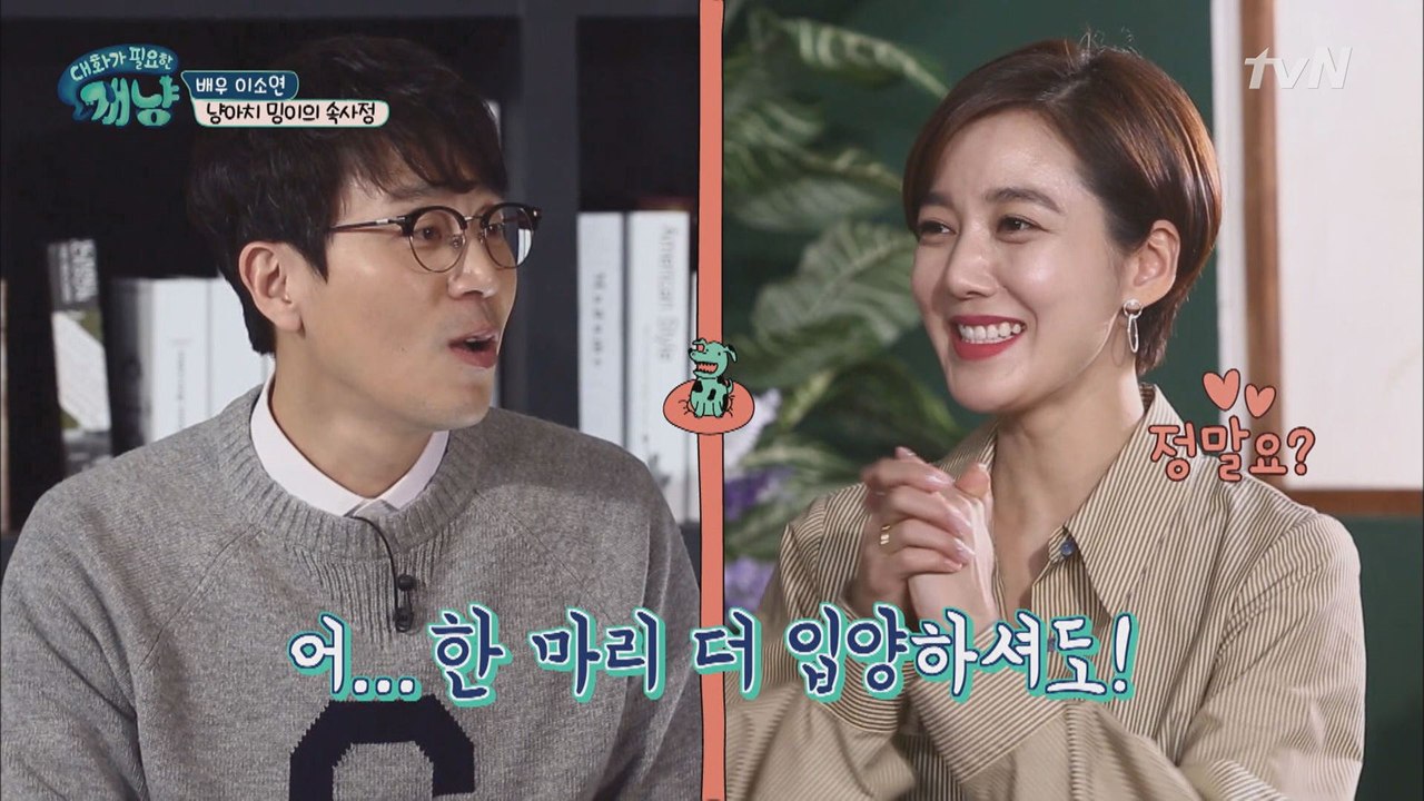 멍vs냥 일촉즉발! 이소연, 고양이 한 마리 더 입양?