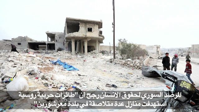 مقتل 19 مدنياً بينهم 7 اطفال في قصف جوي على بلدة بمحافظة ادلب السورية