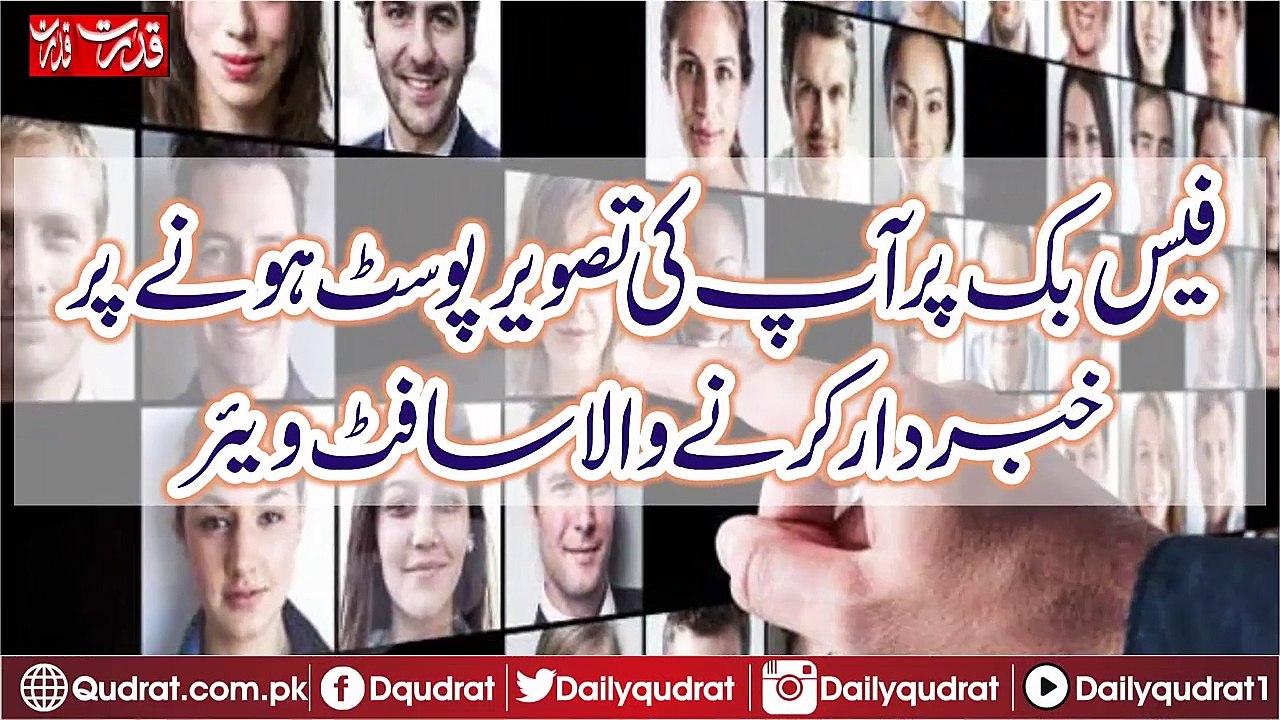 when your photo post is posted on Facebook Software Give You warning