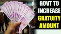 7th Pay Hike : Government has now increased ceiling for gratuity amount | Oniendia News