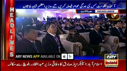 Headlines 1700 20th December 2017