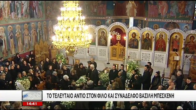 Λύγισε ο Άδωνις Γεωργιάδης στον επικήδειό του για τον Βασίλη Μπεσκένη