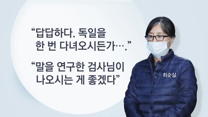 '눈물 호소' 최순실...증인 출석 때는 안하무인 / YTN