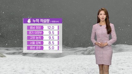 [날씨] 밤사이 기온 떨어지며 출근길 '빙판길' 우려 / YTN