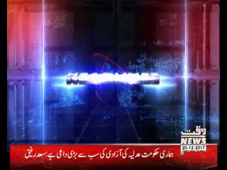Waqt News Headlines 07:00 PM 20 December 2017