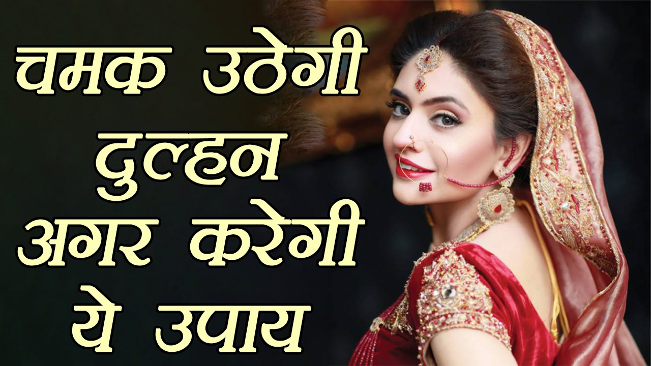 Pre Bridal Tips: दुल्हन से नहीं हटेगी नज़र,अगर अपनाएंगी ये टिप्स | Pre Bridal Tips | Boldsky