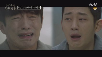 진실 알고 오열하는 유대위 형제