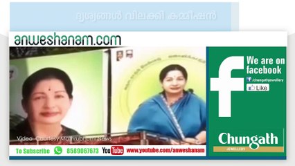 ദൃശ്യങ്ങള്‍ വിലക്കി കമ്മീഷന്‍