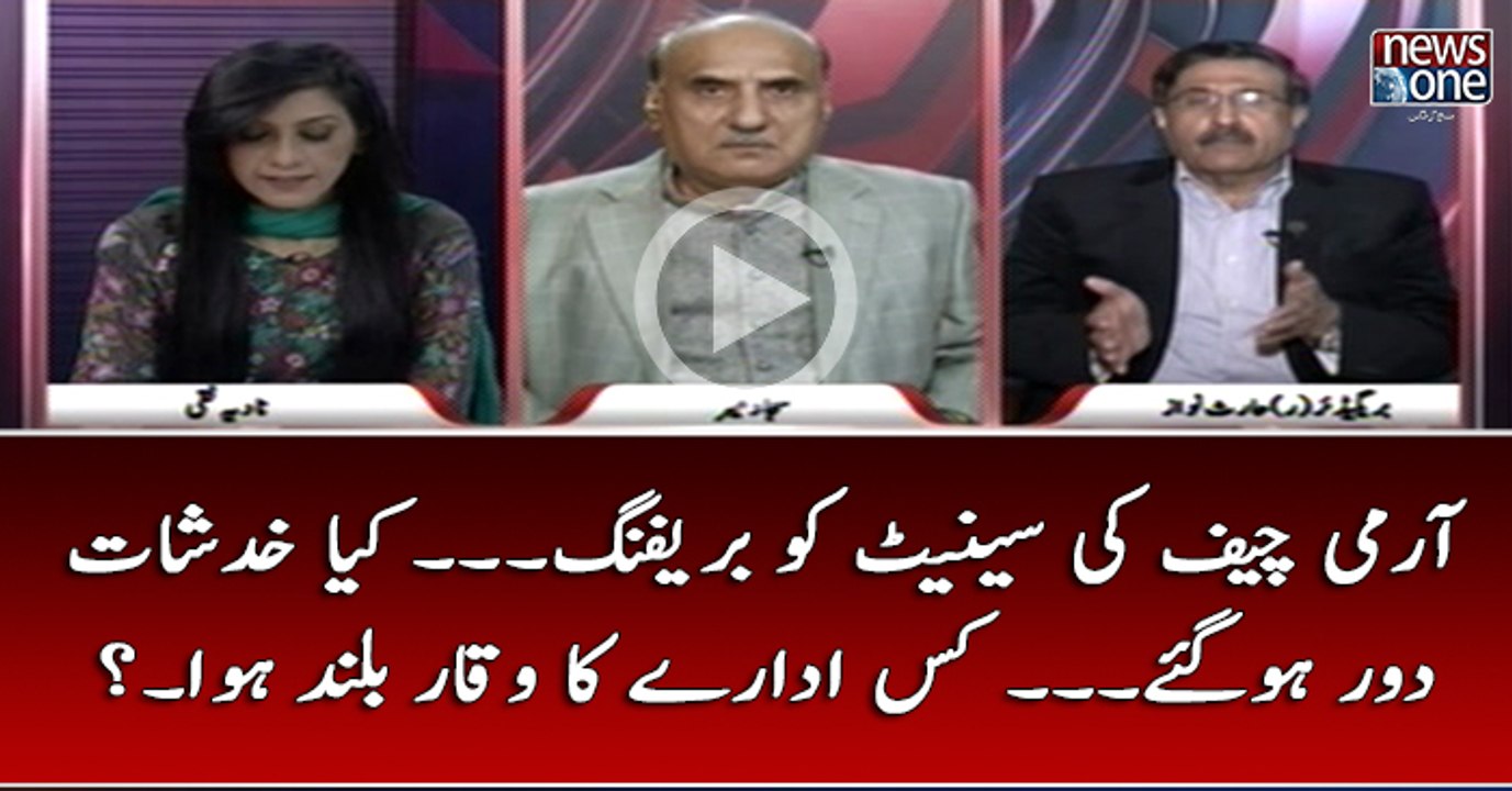 #ArmyChief Ki #Senate Ko Briefing... Kya Khadshaat Door Ho Gaye... Kis #Idaray Ka Waqar Buland HUa..