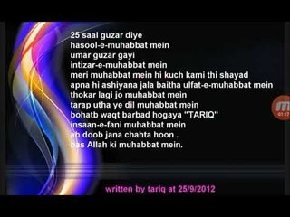 Doob jana chahta ho bas Allah Ki Muhabbat mein   written By tariq aziz