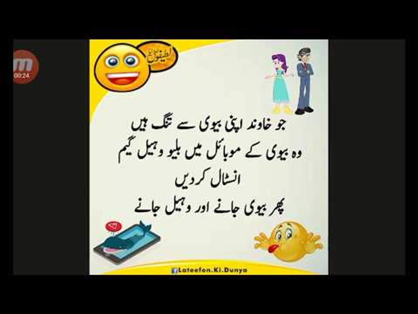 best collection of husband wife jokes in hindi and urdu !Very Very Very  Jokes~ Husband Wife Jokes - video Dailymotion