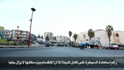 عام على معركة حلب.. مدينة مدمرة تلملم جراحها