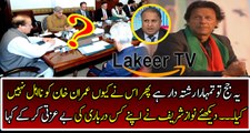 Nawaz Sharif Got Angry On PML-N Darbari in Meeting